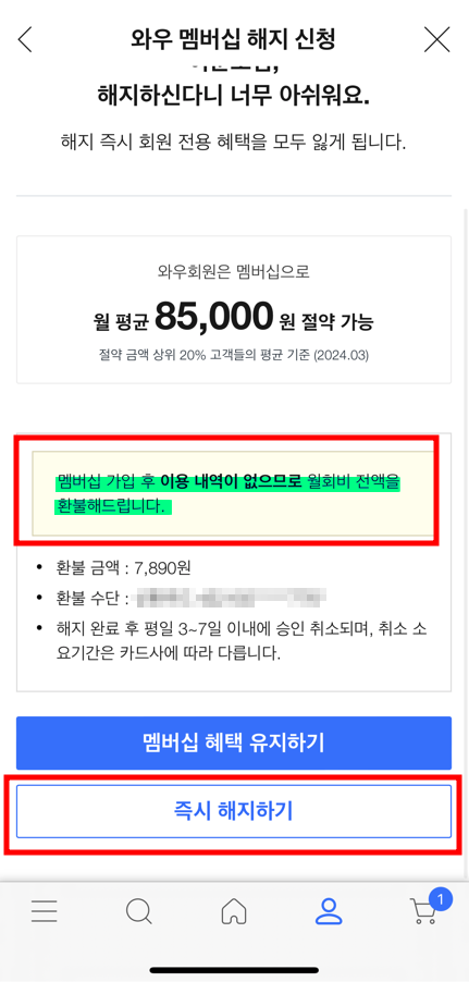 해지